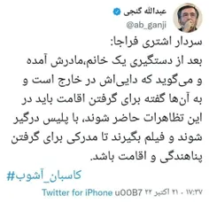 💬#توییت 