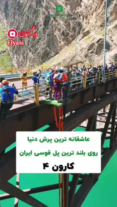 سكوی پرش دوپلان🥰😍🤩