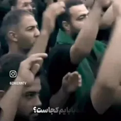 عمه بابایم کجاست