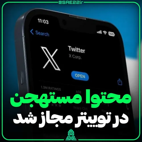 انتشار محتوا پورن در ایکس مجاز شد !