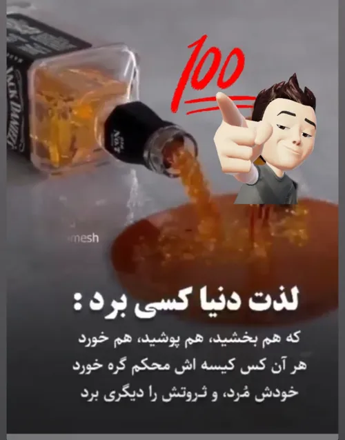 نگهبان ثروت نباشیم