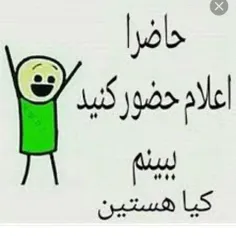 حوصلم سر رفته بیاید بحرفیم😔