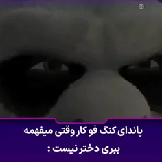 نه نه نه این امکان نداره💀