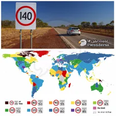 حداکثر سرعت مجاز یا محدودیت سرعت در کشورهای مختلف