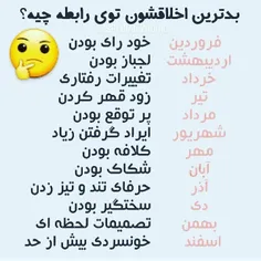 لایک و فالو فراموش نشه 😁
چه ماهی هستتین من خودم دی ام😝