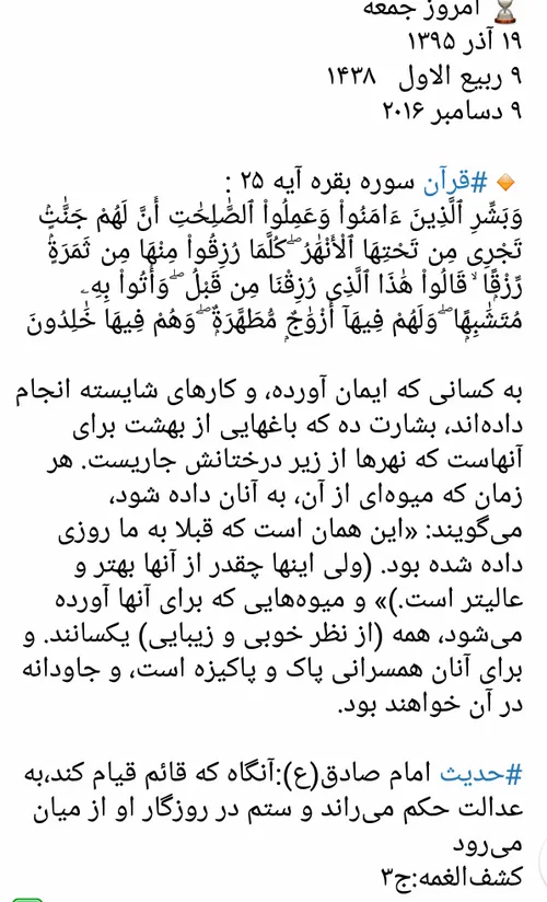 ⌛ ️ امروز جمعه