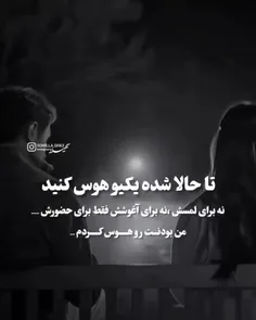 تمام عمر خندیدم ب این عاشق ب آن عاشق..