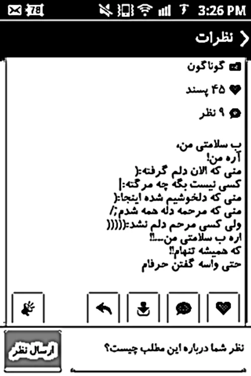 چس ناله میزاشتم !!