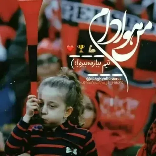 پرسپولیس