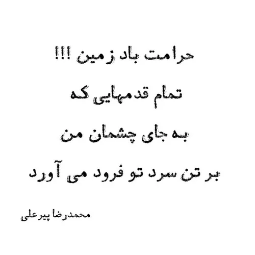 محمدرضا پیرعلی