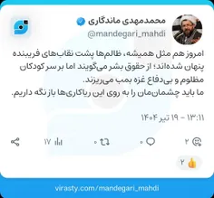 امروز هم مثل همیشه، ظالم‌ها پشت نقاب‌های فریبنده پنهان شد