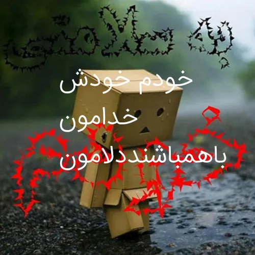 این درسته