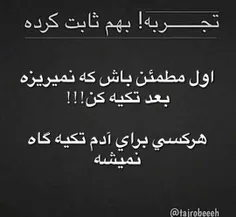 تو رفاقــت از همہ چیزمـــون گذشتیــم