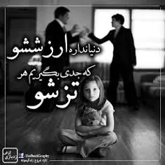 دنیا یه جور رقص خاصه