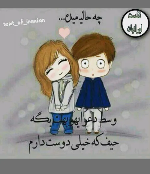 چ حالی میده😊