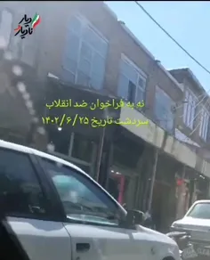 🎥 اینجا بازار سردشت نه مردم به فراخوان ضد انقلاب