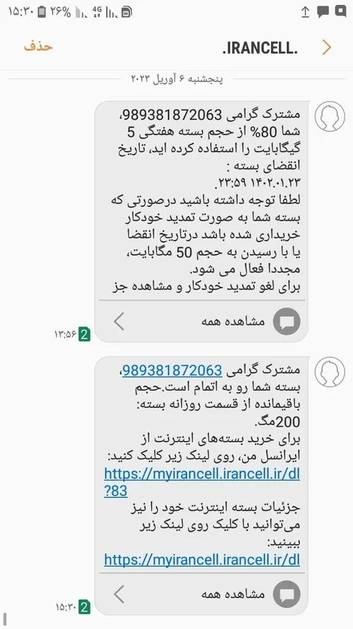 کس خار مادرتون