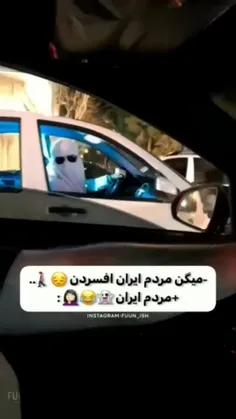 آرع بابا ما افسرده ایم 🤡😂