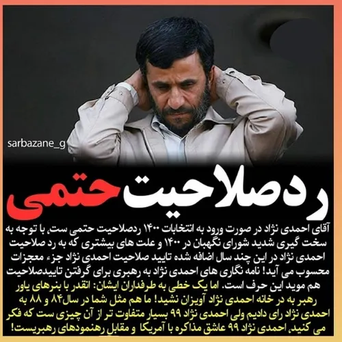 محمود احمدی نژاد