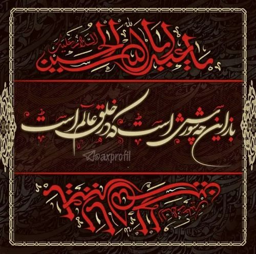 نابـرده رنج را چـه کسـی گنج میکند