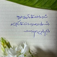 سلام و ادب 🌸خدایاشکرالحمدلله❤