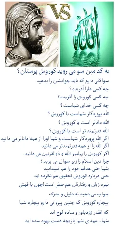 به عنوان یک ایرانی عاقل و میهن پرست لطفا انتشار دهید! منت