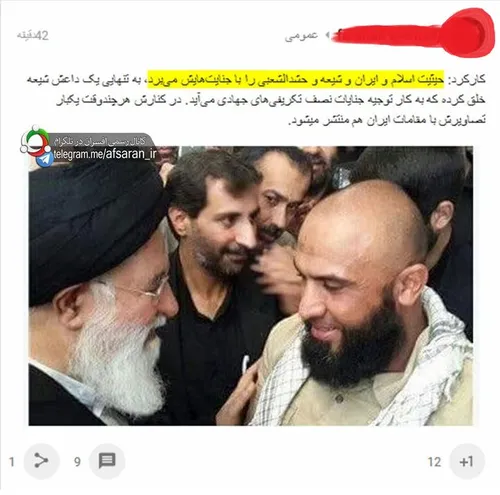 برگ خفت و ذلت دیگری بر پیکره افسادطلبان