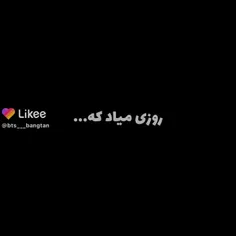 امید وارم هیچ وقت همچین روزی نیاد 🥀🥀🥀😭😭😭💔💔💔💔