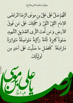 امروز(۲۳ذیقعده)روزمخصوص زیارتی امام رضا