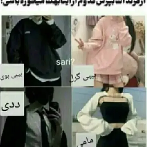 بگید