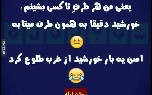 شانس نداریم ک