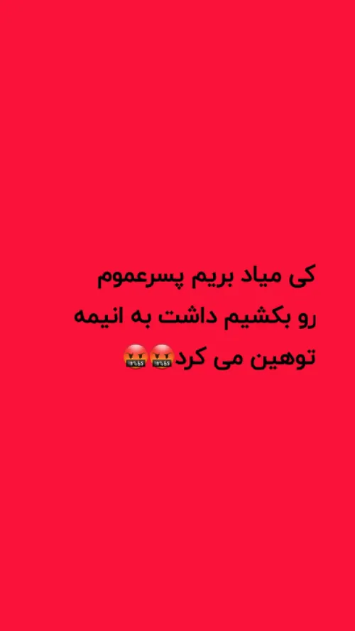 منم منحرف کردم تو دهنش اذیتش کردم😂😂💦👅