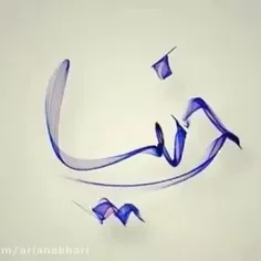 موزیک ویدیو حبیب