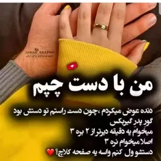 پسرای اینجوری جذاب نیستن