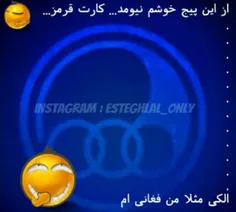 از فغانی متنفرم با آقا فرهاد خان مجیدی هم لج بود امکان ند