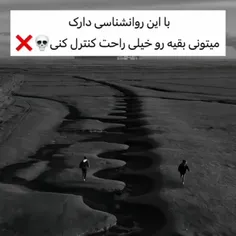 #روانشناسی_دارک 