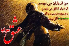 کجاس اون عاشقی که  بجای دل کوه میکند 