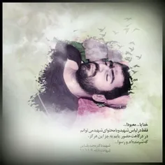 #شهید_مجید_بقایی :