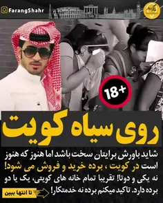 🎥⭕️روی سیاه کویت در برده داری