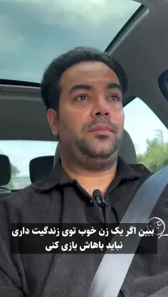 زن خوب 