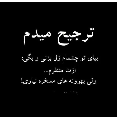 عکس نوشته مطلب