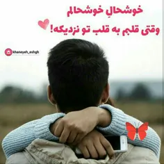 #عکس_نوشته_عاشقانه