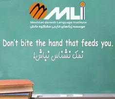 Don't bite the hand that feeds you....