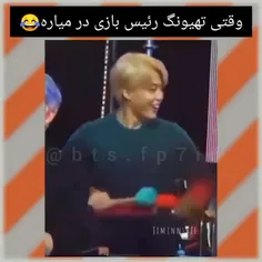 فقط جیمین!😂