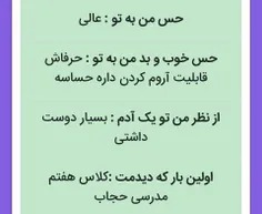 خیلــی دوستدارم دوست قدیمی..❤💚