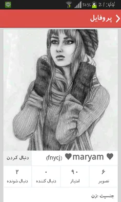 این دوستمونو لایک کنین لایکش زیر عکس هست ممنون از همگی ♥♡