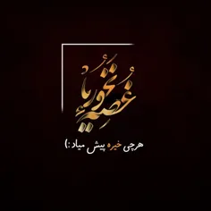 عکس نوشته faty79 24528701