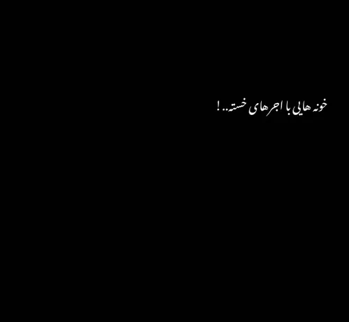  text_siah 43855911 - عکس ویسگون