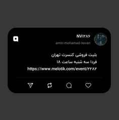 بلیت فروشی کنسرت تهران