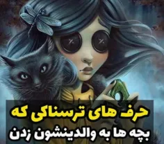 حرف های ترسناکی که بچه ها به والدینشون زدن